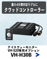 VH-H30画像