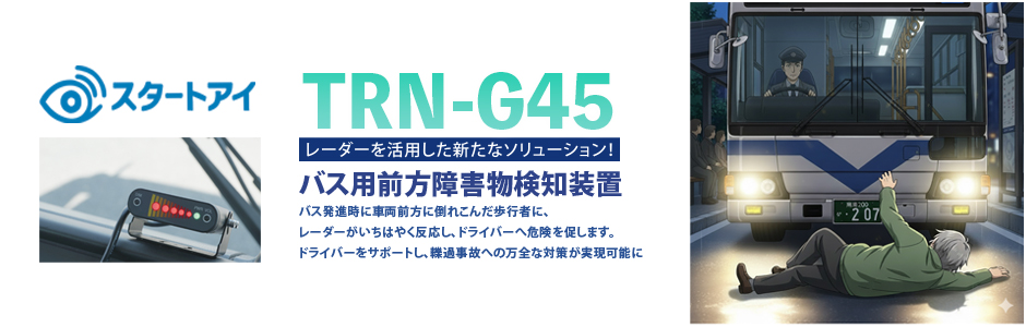 日本ヴューテック